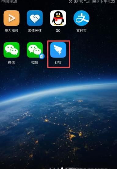 钉钉上班怎么打卡