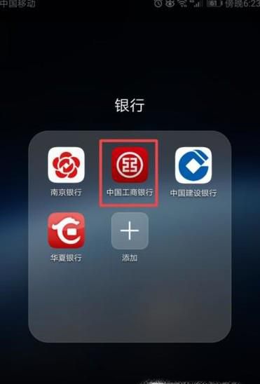 工商银行-如何查询星级