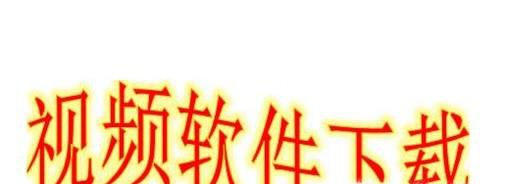 如何下载秒拍视频、快手、汤不热等视频?