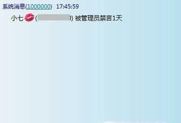 QQ群里你被禁言了怎么办?