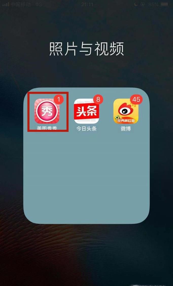 手机上照片怎么加文字