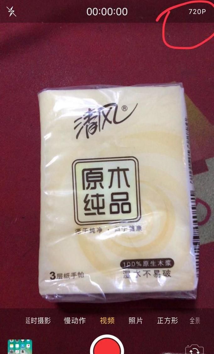 iPhone 6s 4k视频录像怎么设置开启