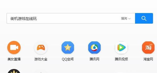 怎样在电脑上玩街机游戏