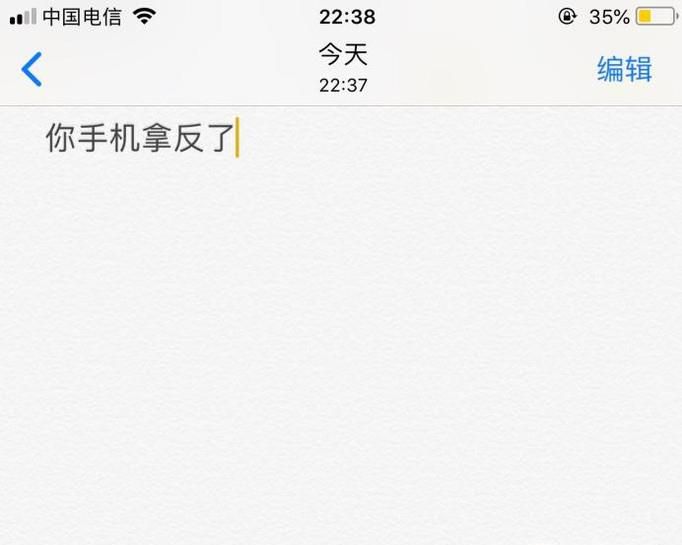 微信聊天字体倒着如何打出来