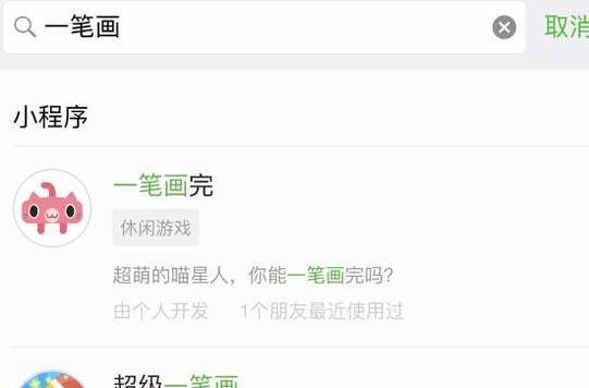 微信小程序一笔画完怎么玩