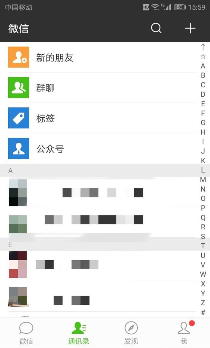 微信怎么查看完整的好友验证消息