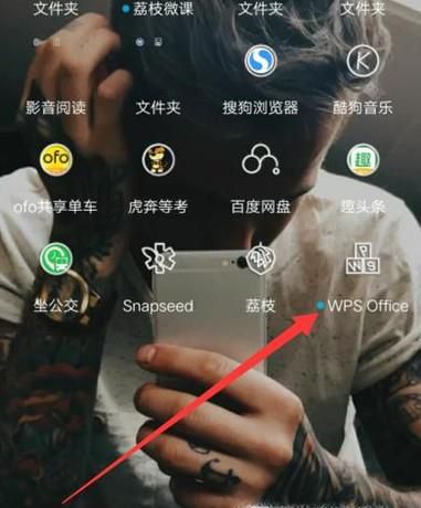手机WPS office怎么制作PPT