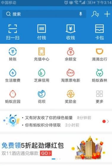 什么是借呗,如何开通借呗