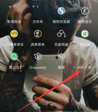 WiFi万能钥匙:如何利用二维码进行连接?