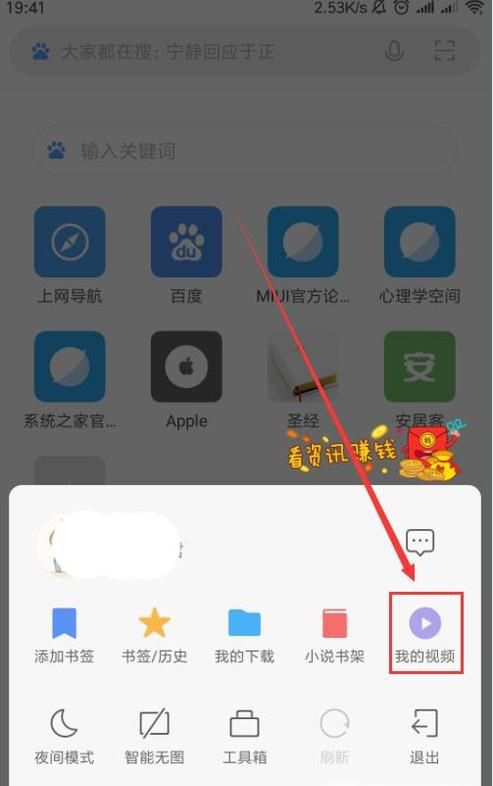小米手机自带的浏览器缓存视频文件在哪 ?