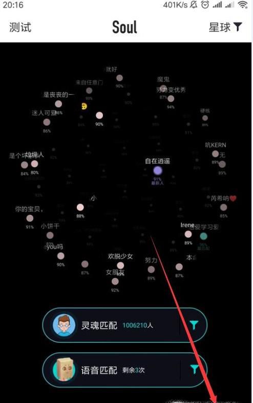 soul怎么删除瞬间视频、图片、文字