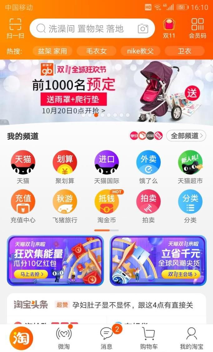 如何开网店,手机申请淘宝网店新手图文教程