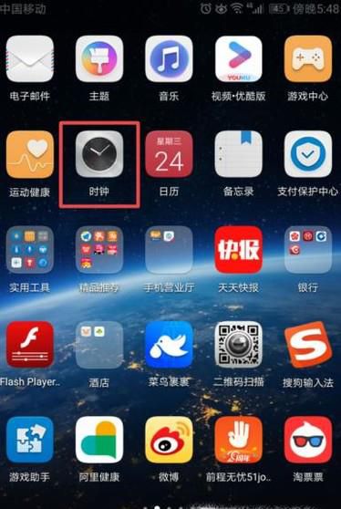 华为手机如何设置、更改闹钟铃声