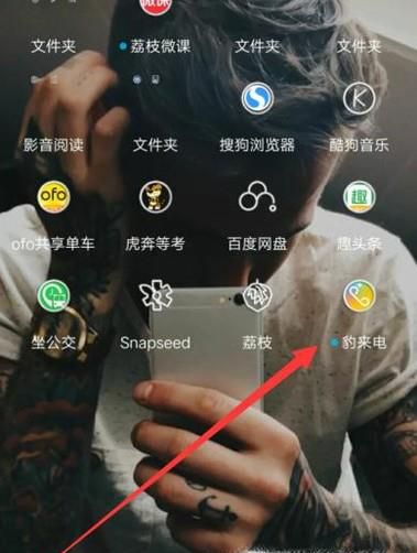 豹来电怎么设置来电显示和手机铃声