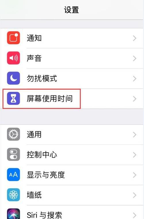 iOS12的“屏幕时间”该如何使用？