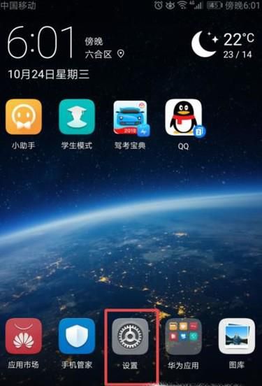 如何设置手机时间和日期?怎么调整手机时间日期