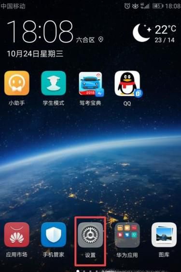 手机怎么连接热点