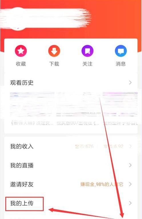 怎么样上传视频到好看视频