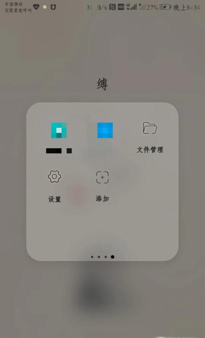 手机空间不够用,如何清理手机内存(安卓版)