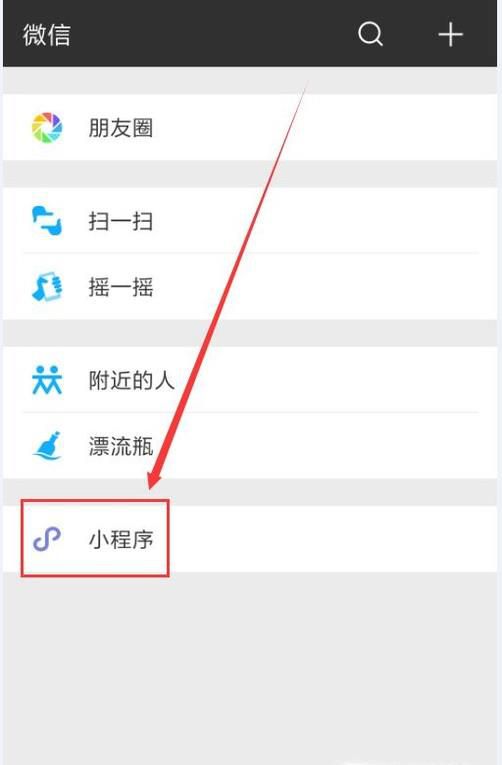 微信拍照怎么将中文翻译成英语?手机拍照翻译?