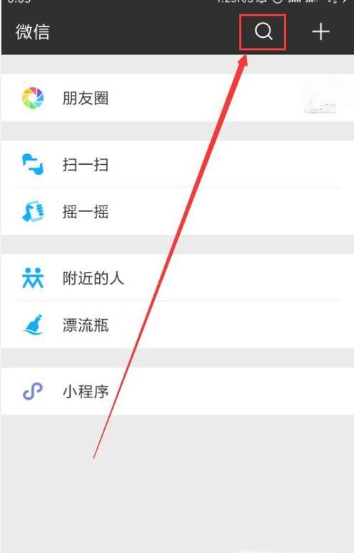 如何用微信里的天天玩图制作动态表情?