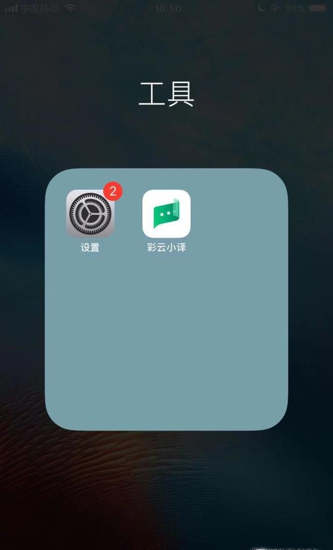 苹果iPhone X如何设置小圆点?