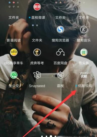 手机优酷扫一扫在哪里,怎么用手机扫码登录优酷