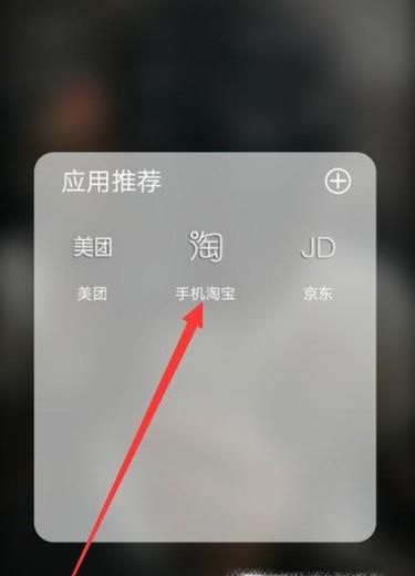 手机淘宝怎么领红包