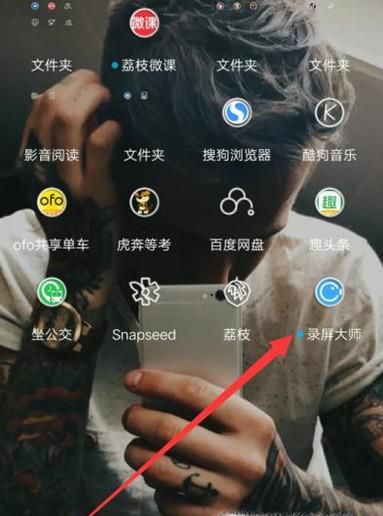 手机用录屏大师怎么录制视频