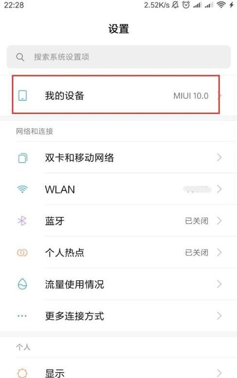 miui10怎么锁定任务