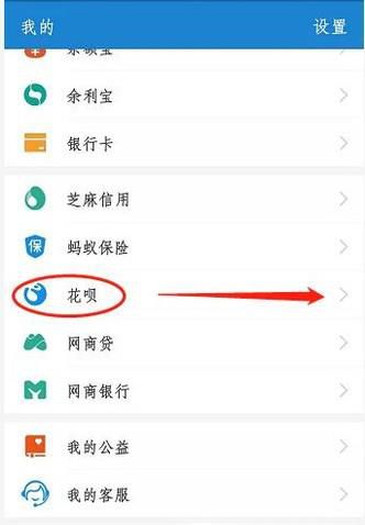 支付宝花呗如何提前还款和提前结清