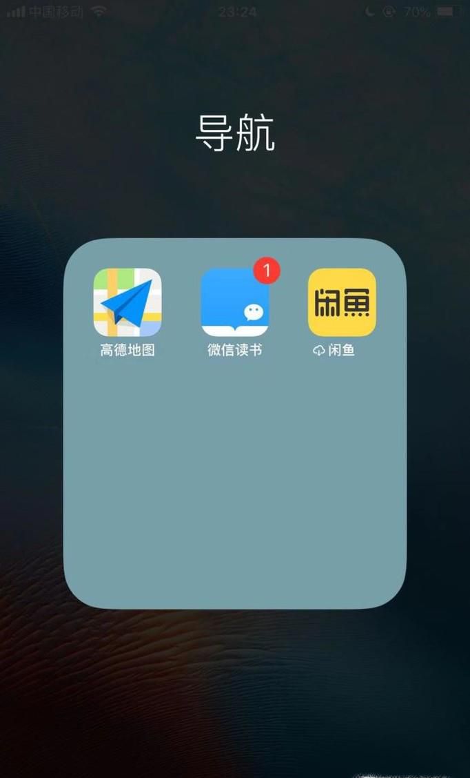 怎样使用高德地图定位导航