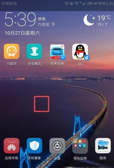 华为手机页面怎么删除