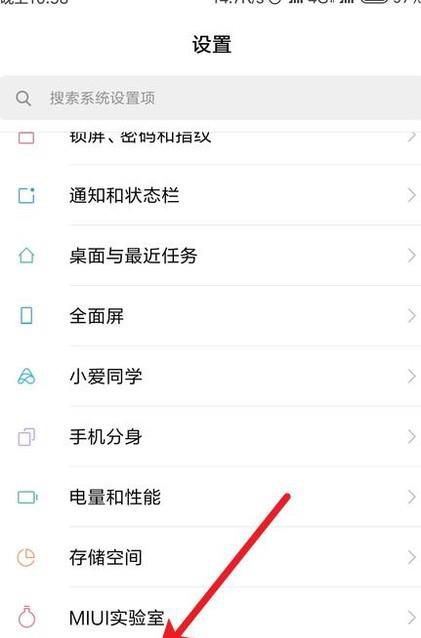 怎样开启小米手机的gps定位服务?
