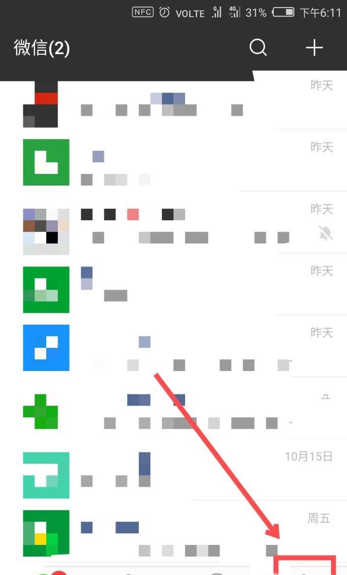 微信城市服务在哪里?