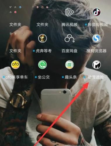 动漫遮脸相机使用教程,轻轻松松实现半遮脸效果