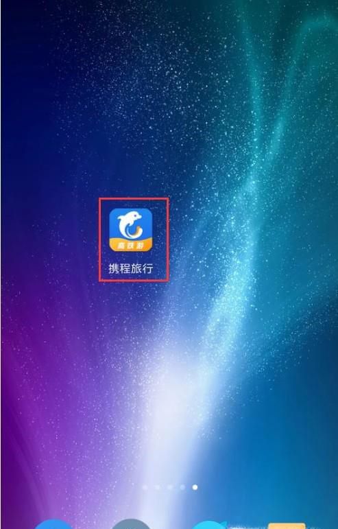 如何删除携程订单记录