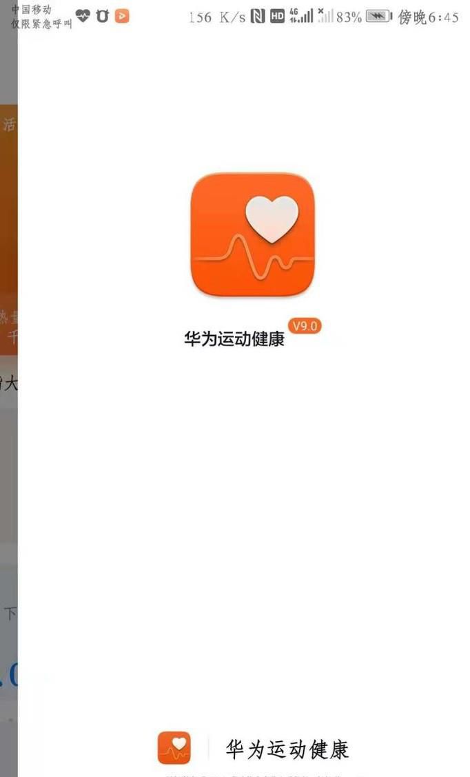 手机计不了步数,无行走数据怎么办