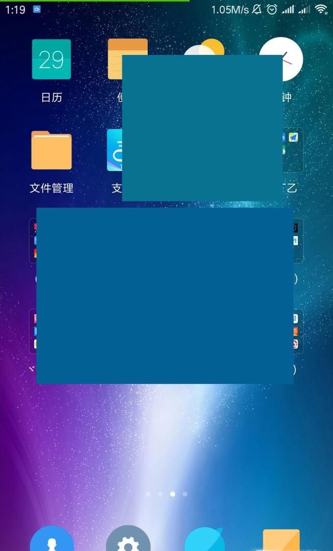 怎样查看小米手机中的私密文件?