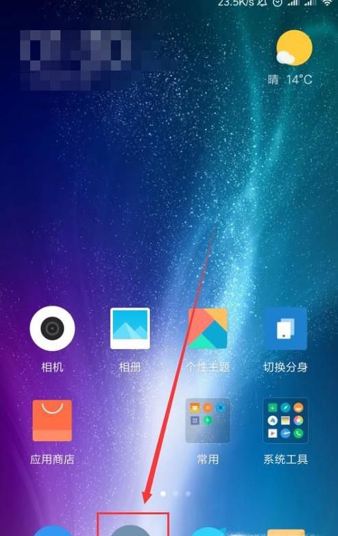 小米5如何进入开发者模式