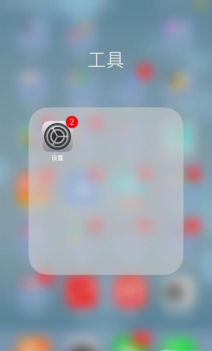 如何解决iPhone6耗电快