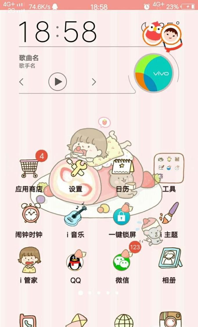 vivo手机如何开启、关闭循环滑屏?