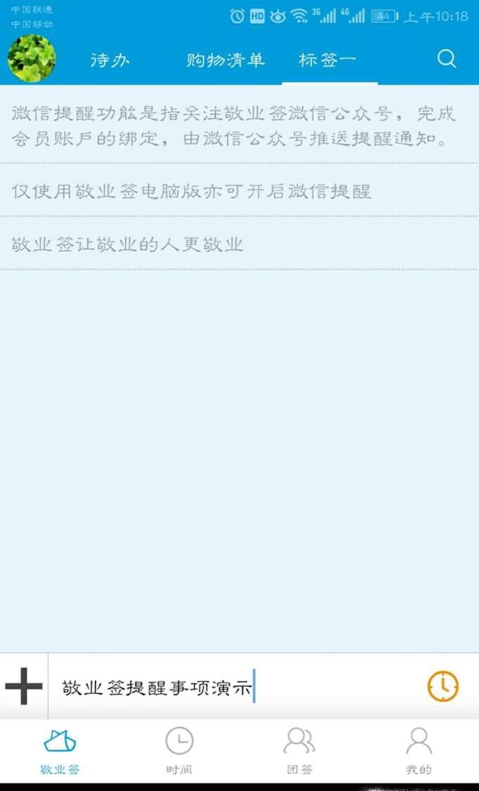 安卓手机便签怎么设置可以定时提醒的待办事项?