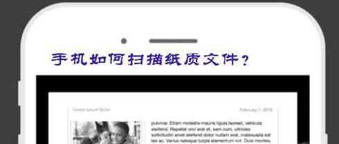 怎么利用手机扫描纸质文件 纸质文件转成电子版