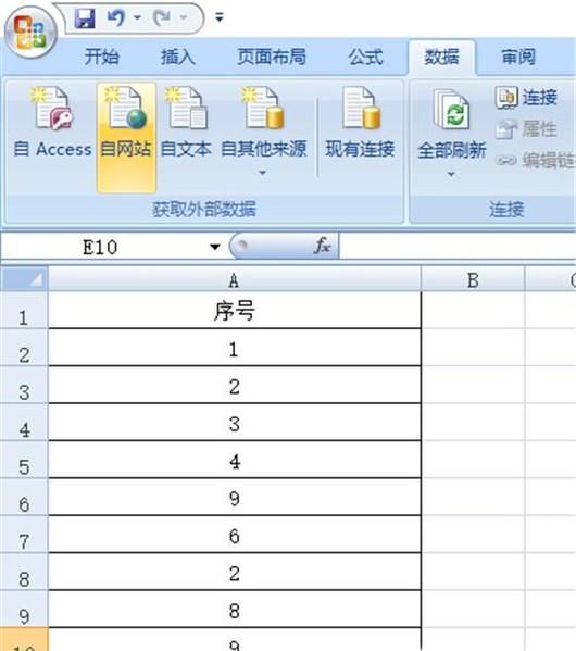 怎么将两个EXCEL表格合并后去除重复数据