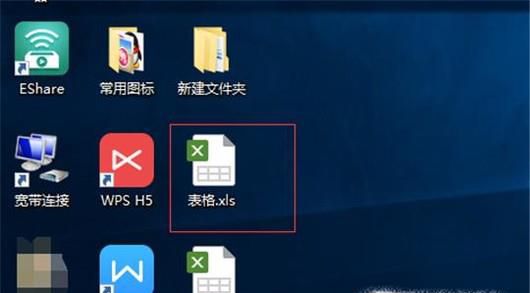WPS表格怎么加边框和底纹