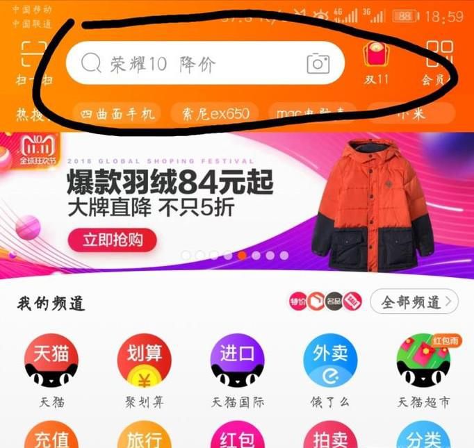 买手机怎么分期付款