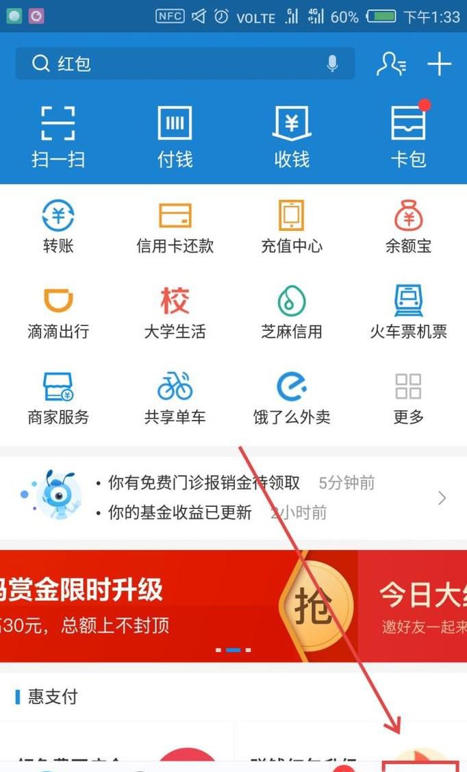 支付宝如何开通扫码点单 如何保存点单码