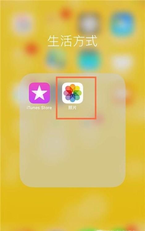 手机里误删的照片怎么找回来？