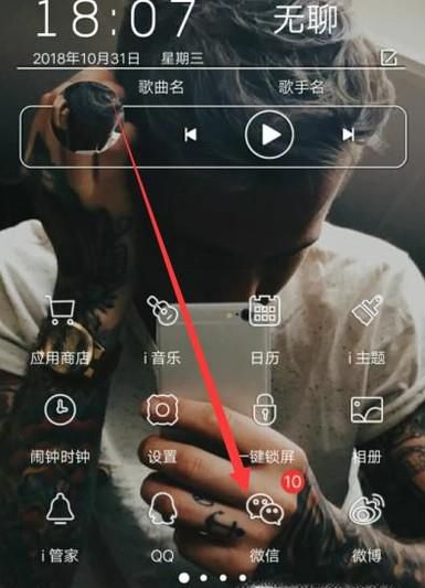 如何加入微信零钱通